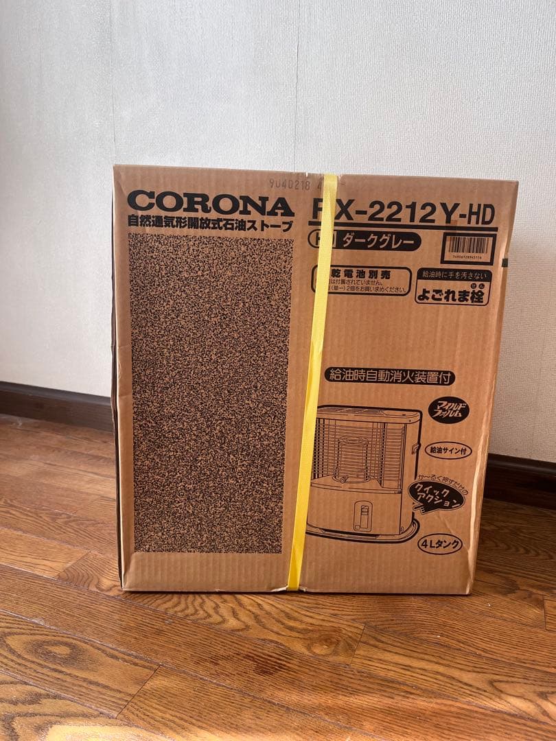 【新品未開封】石油ストーブ　CORONA RX-2212Y-HD