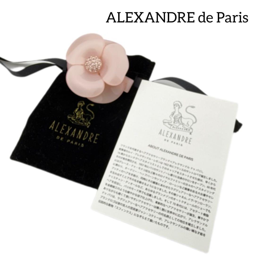 （美品）アレクサンドルドゥパリ カメリア バレッタ6cm ピンク