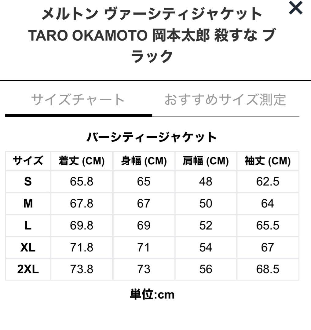 福*ち様 NEW ERA メルトン ヴァーシティジャケット 岡本太郎 スタジャン