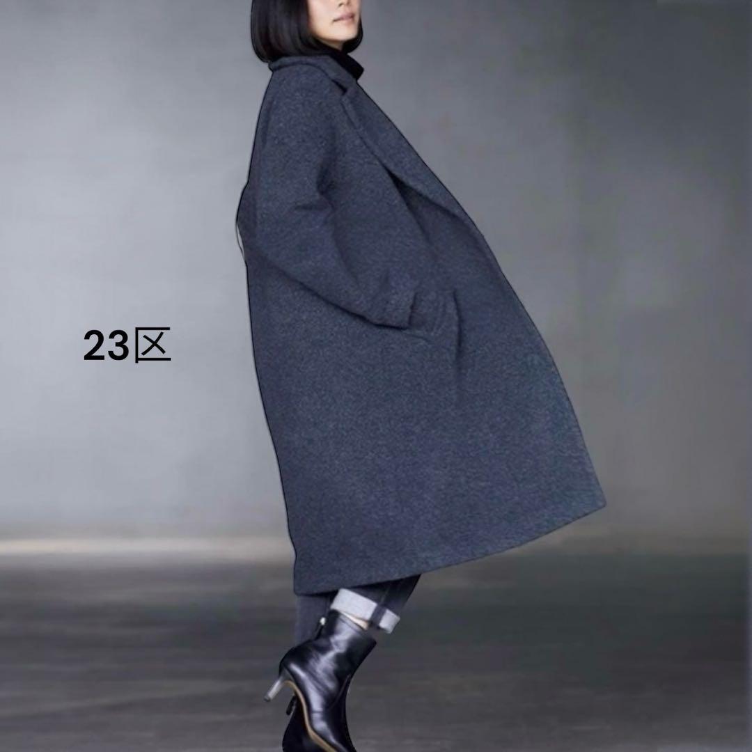 美品✨23区 大人可愛い ボアジャージー チェスターコート ロング グレー38M