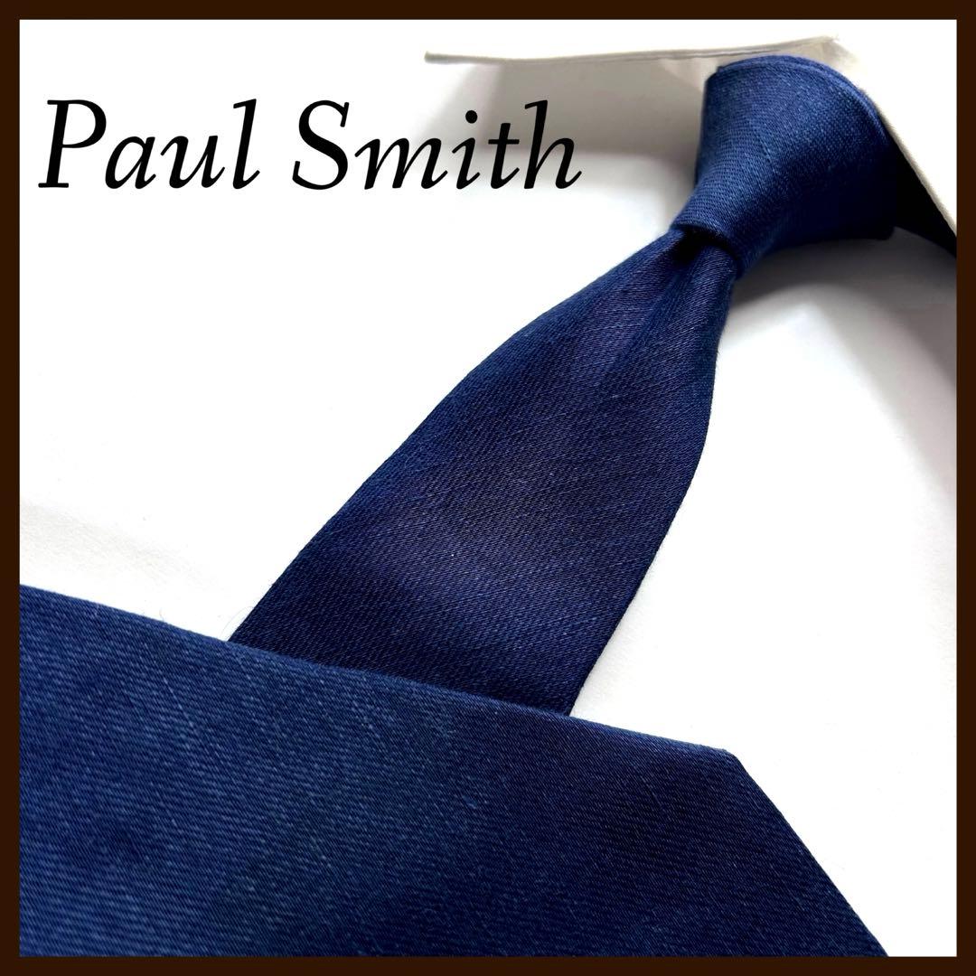 美品 ポールスミス ネクタイ シルク 麻 無地 ソリッドタイ 紺色 日本 風合い