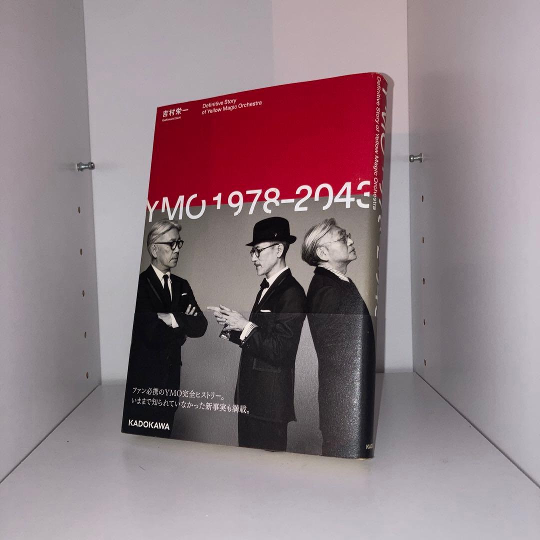 ⏰年末セール⏰YMO1978-2043 (イエローモンキーオーケストラ)