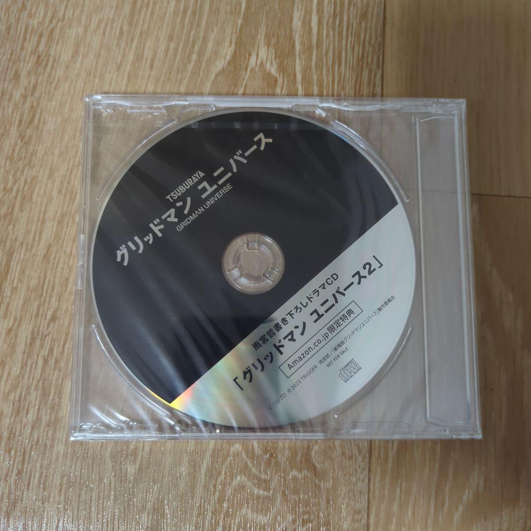 グリッドマン ユニバース 特装版('23「劇場版グリッドマンユニバース」製作委…