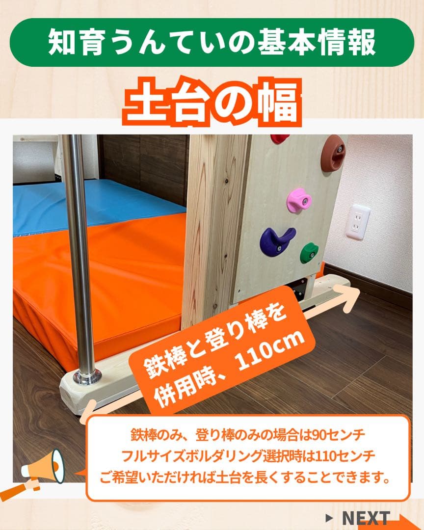 うんてい　室内うんてい　雲梯　ボルダリング