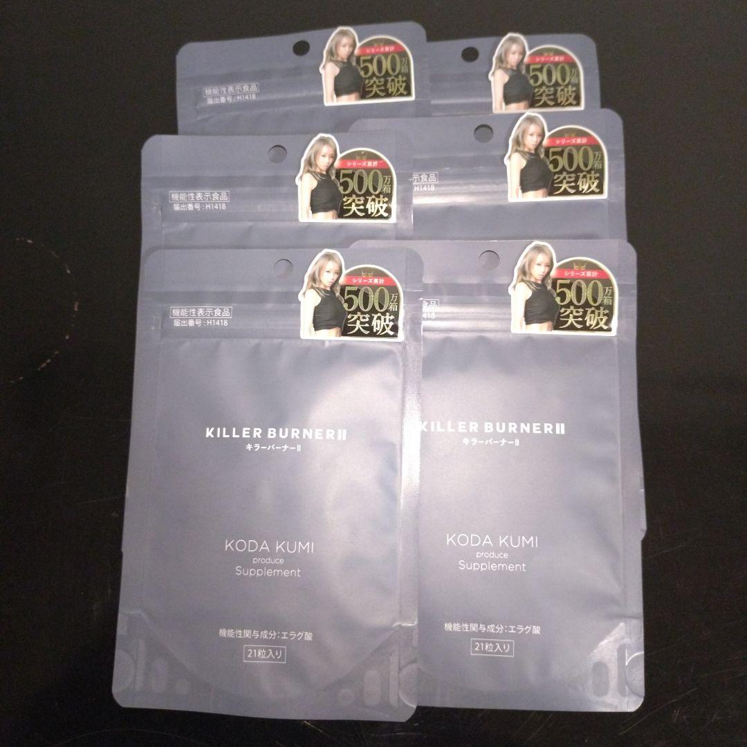 KILLER BURNER II KODA KUMI サプリメント 6袋