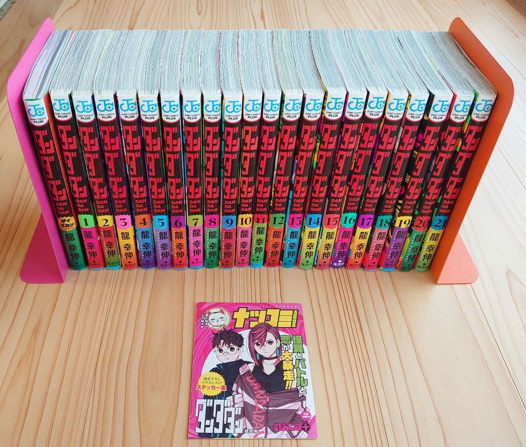 ダンダダン 21巻　ファンブック　ダイズカン　セット　まとめ売り　龍幸伸