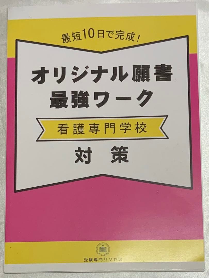 看護専門学校要点解説講座・ワーク集