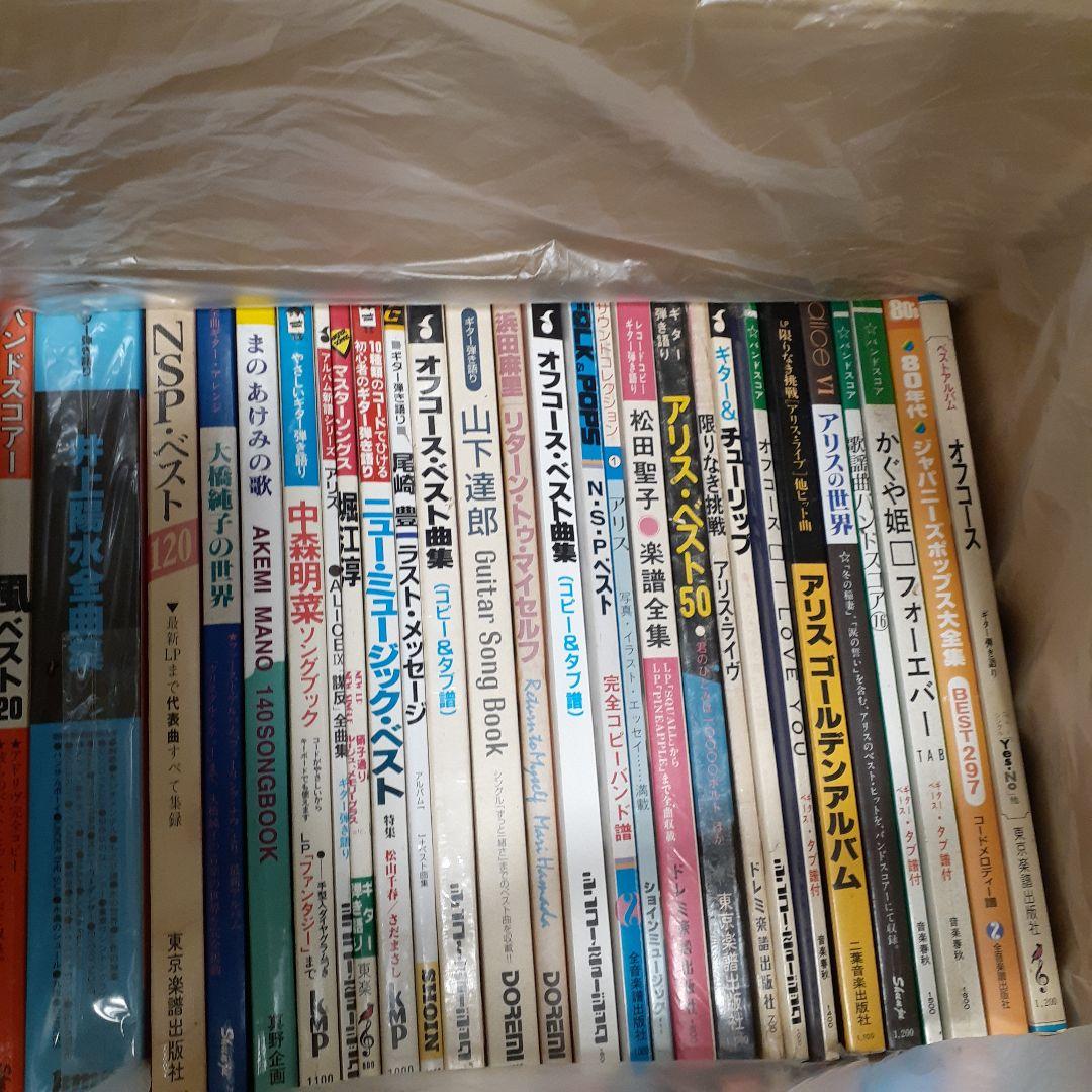 あ*ん様 昭和なバンドスコアまとめて懐メロ