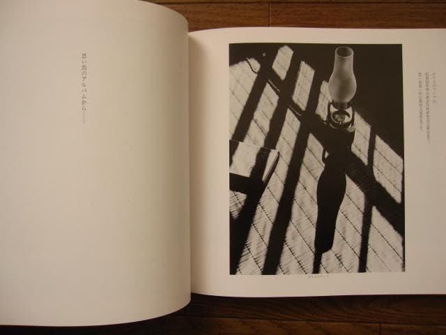 朝開暮落 加藤恭平 遺作集　林忠彦 ノスタルジア