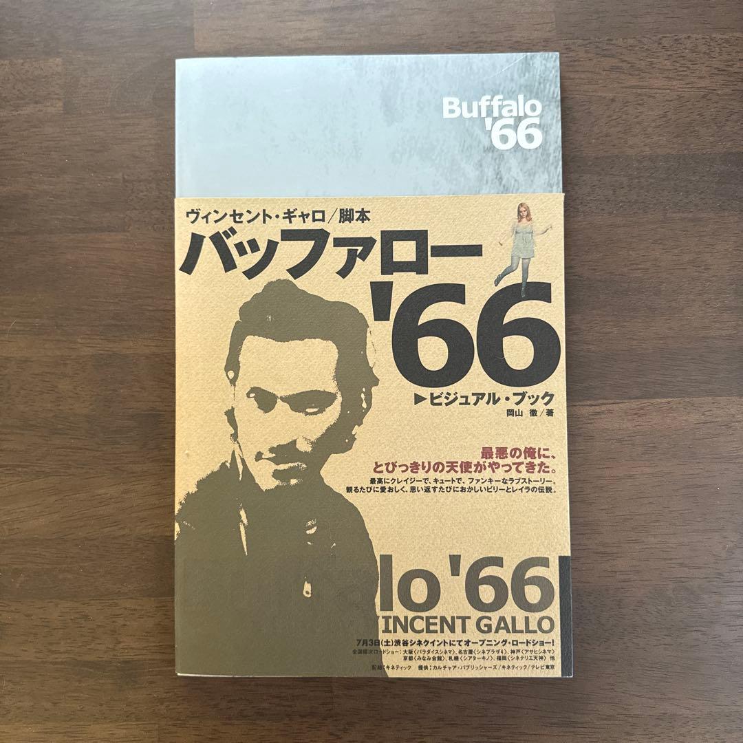 バッファロー'66 ビジュアルブック 初版帯付き