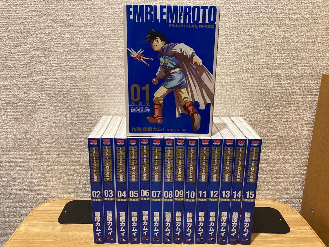 【全巻初版】ドラゴンクエスト列伝　ロトの紋章　完全版　全巻セット
