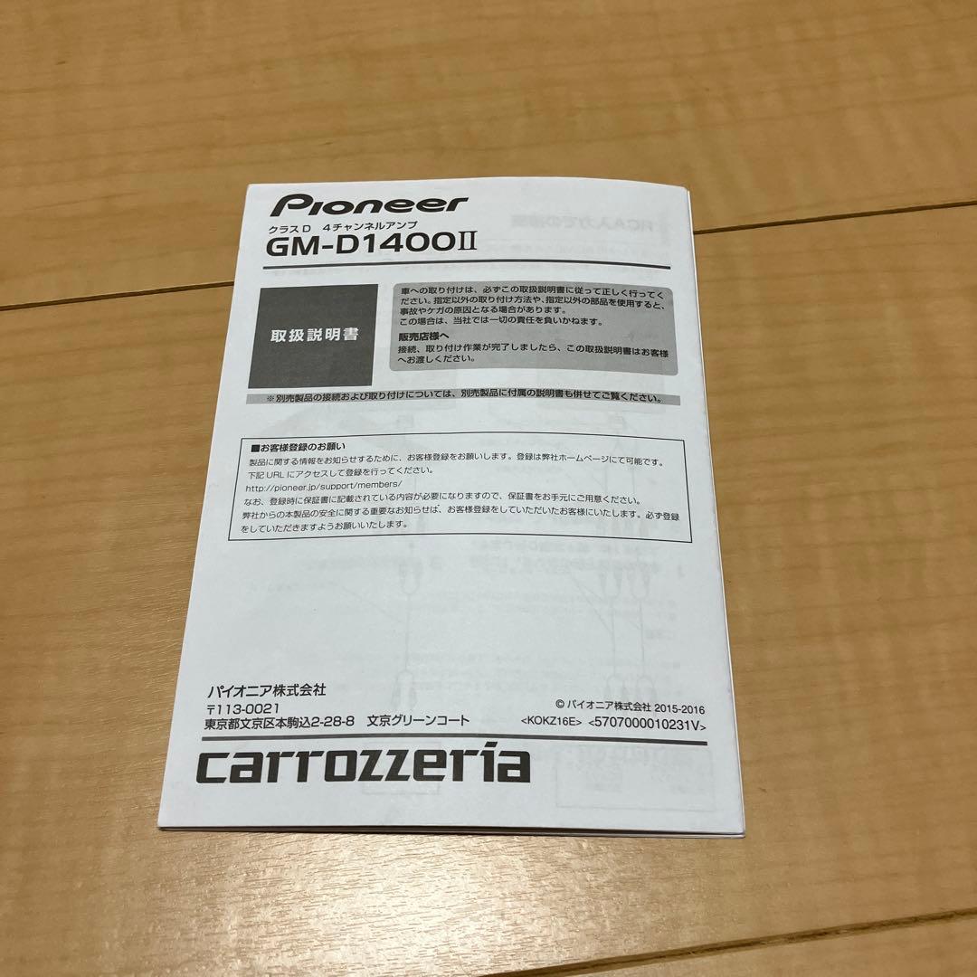 Pioneer GM-D1400-2 100W×4 パワーアンプ カロッツェリア