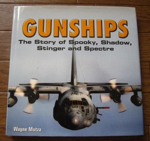 GUNSHIP Story of Spooky、Shadow、Stinger