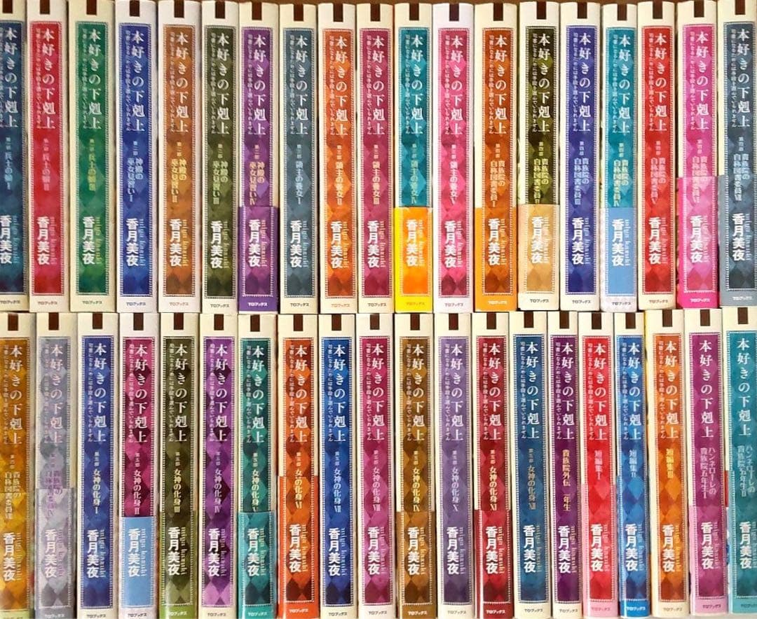 本好きの下剋上　小説　全巻セット合計39冊　第一部～第五部＋外伝＋短編集