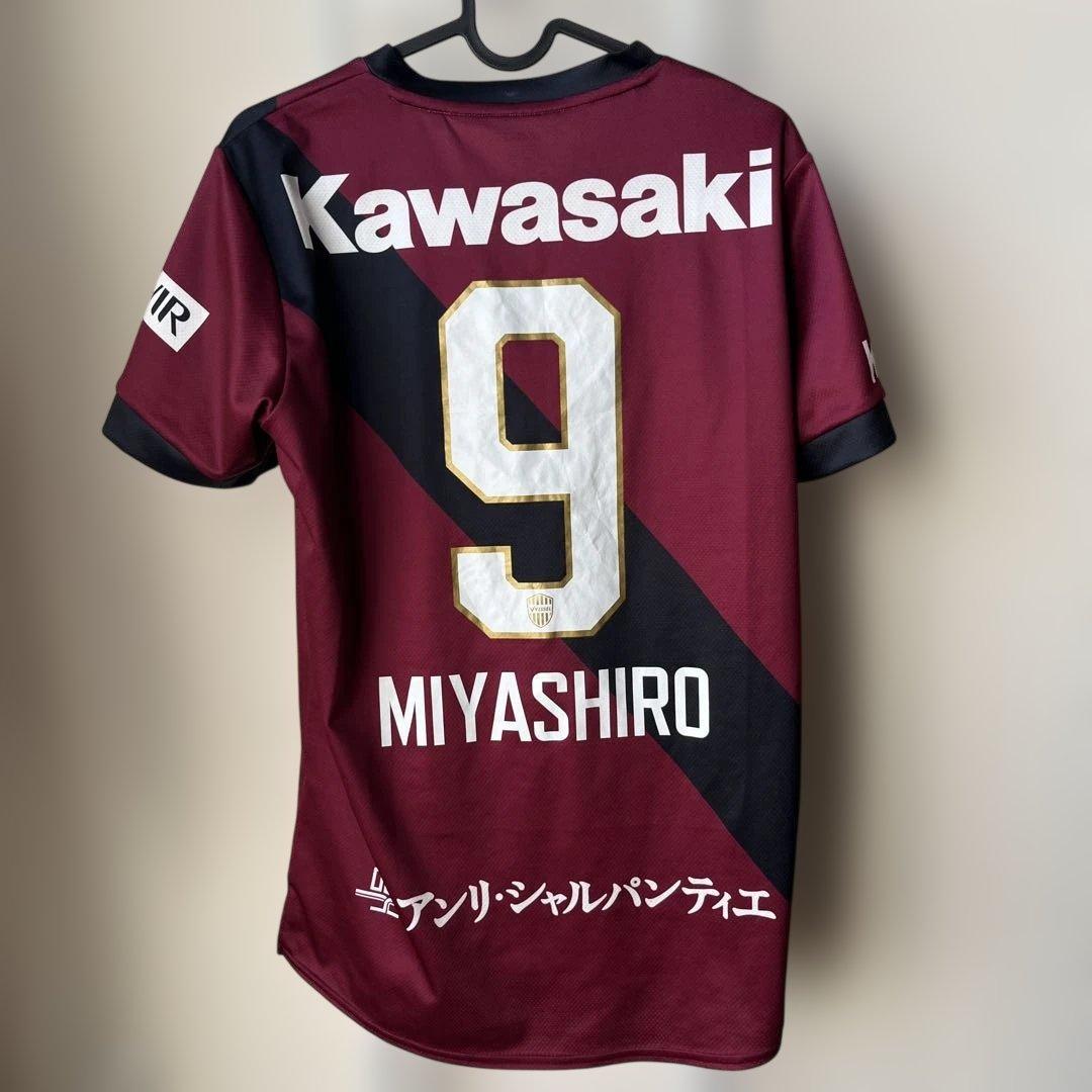 2025ヴィッセル神戸レプリカユニフォーム　宮代