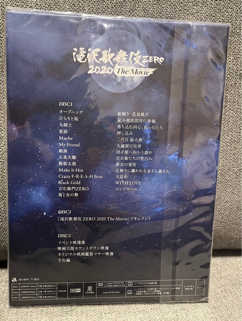 激レア!!初回限定盤 滝沢歌舞伎 ZERO 2020 BluRay&DVDセット