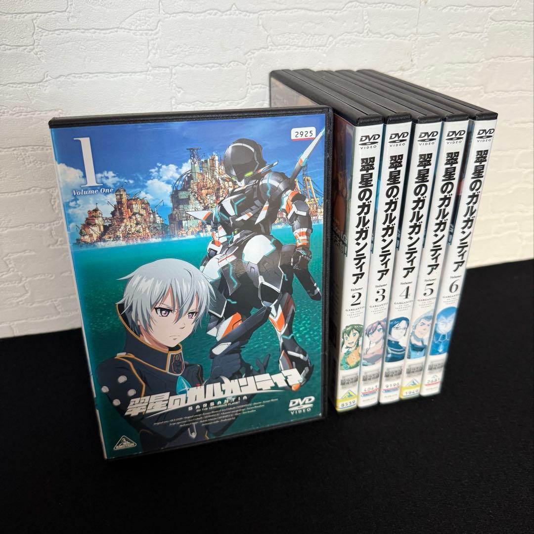 翠星のガルガンティア DVD 全6巻 アニメ 全巻セット