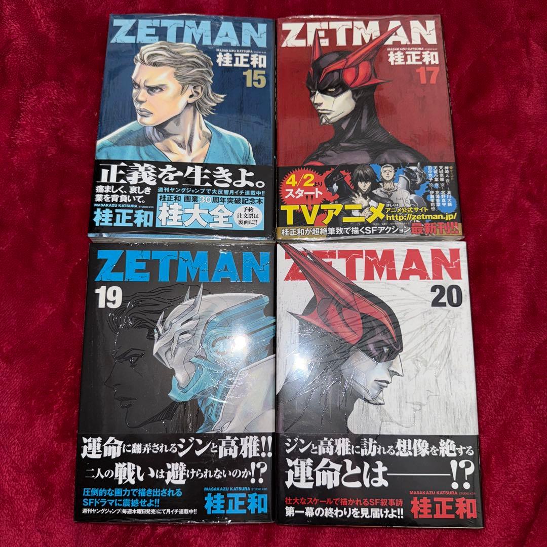 ZETMAN 桂正和 初版 未開封