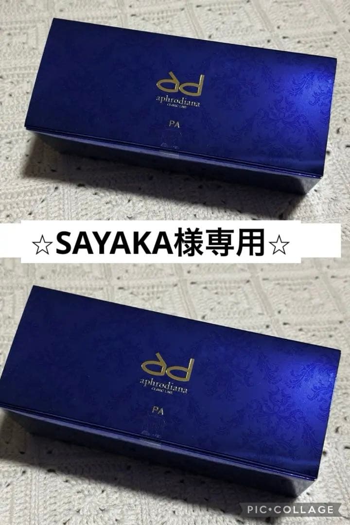 【SAYAKA 】PAモイスチャーパック二箱セット
