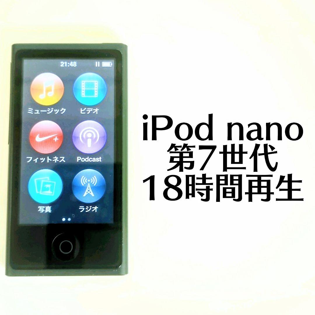 動作確認済み⭐️バッテリー良好⭐️iPod nano 第7世代☄ブラック