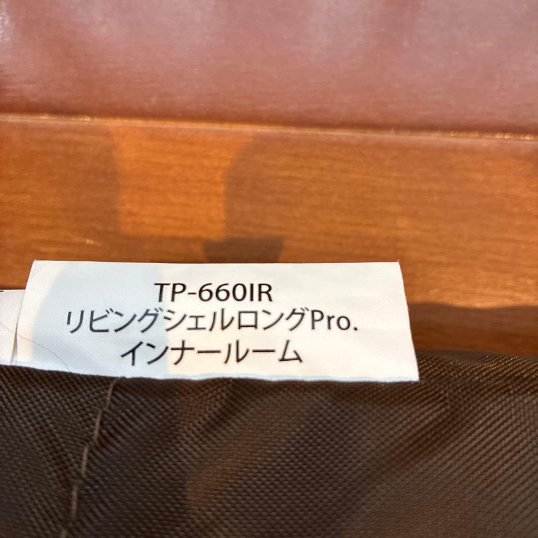 【Sakura chan】 peak リビングシェルロングPro