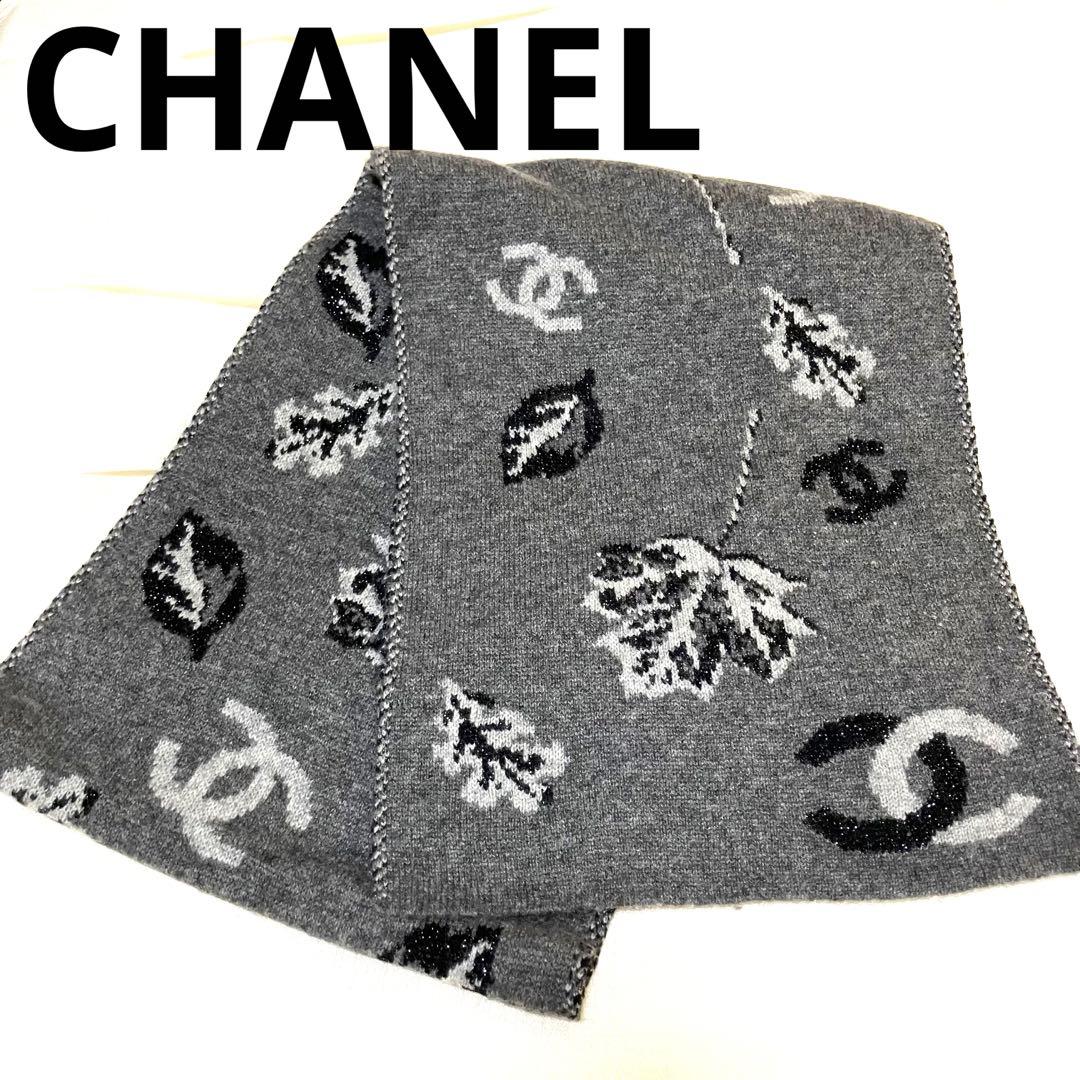 CHANEL シャネル ロゴ CCマーク カシミア マフラー グレー ブラック