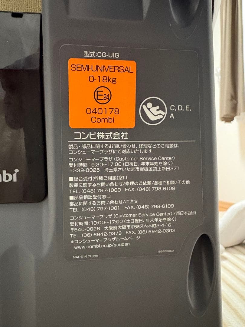 コンビ クルムーヴ スマート ISOFIX シリーズ チャイルドシート