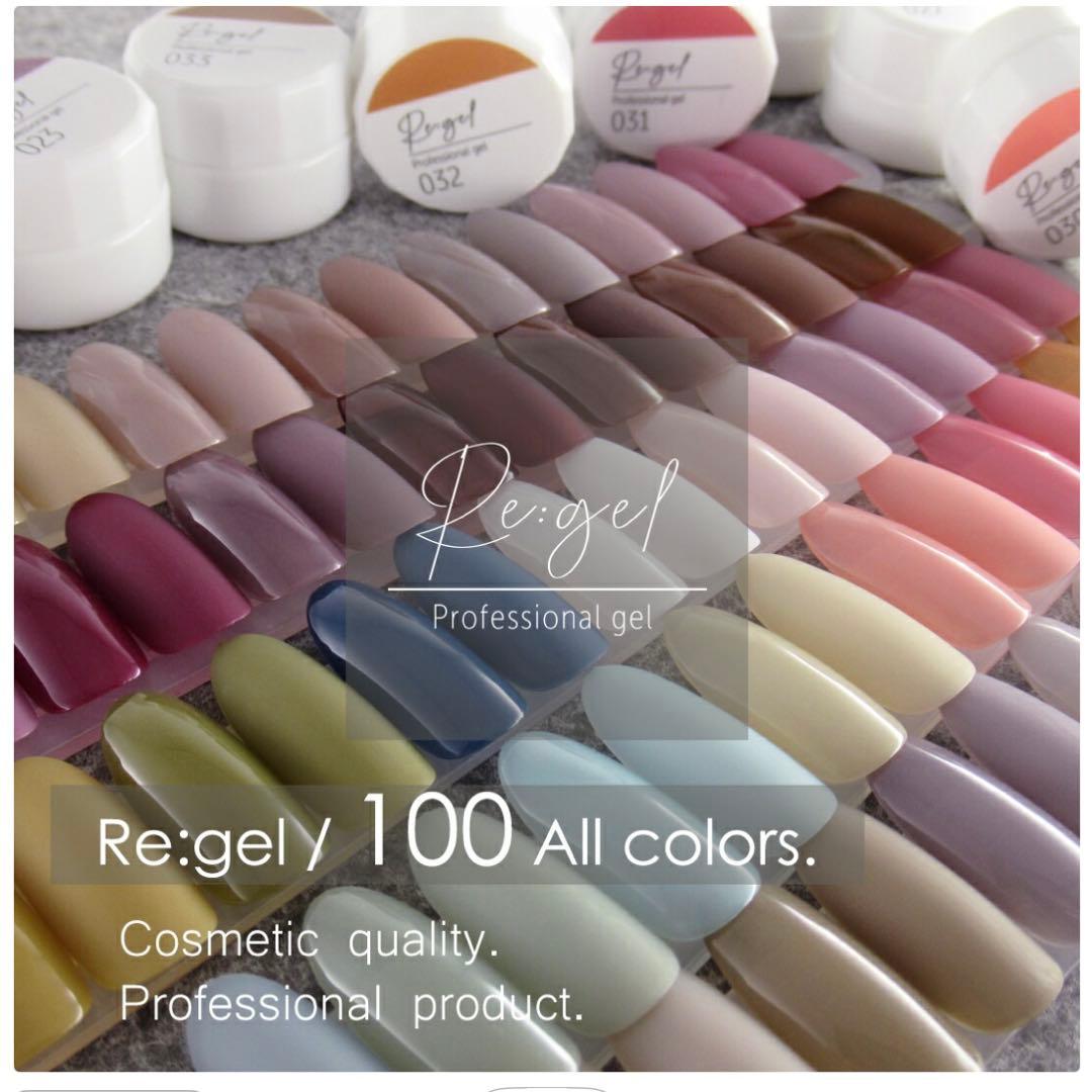 Re:gel 全色 プロフェッショナルジェルネイル 100色 まとめ売り