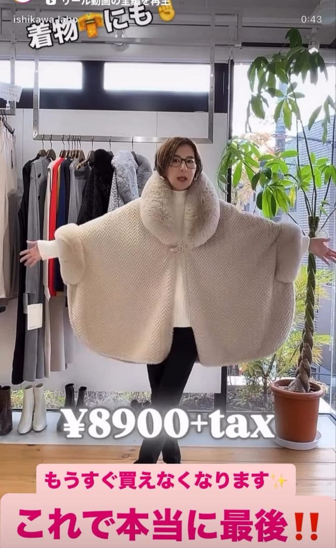 ISHIKAWA-LABO（イシカワラボ）ファー付きポンチョ【タグ付き】ベージュ