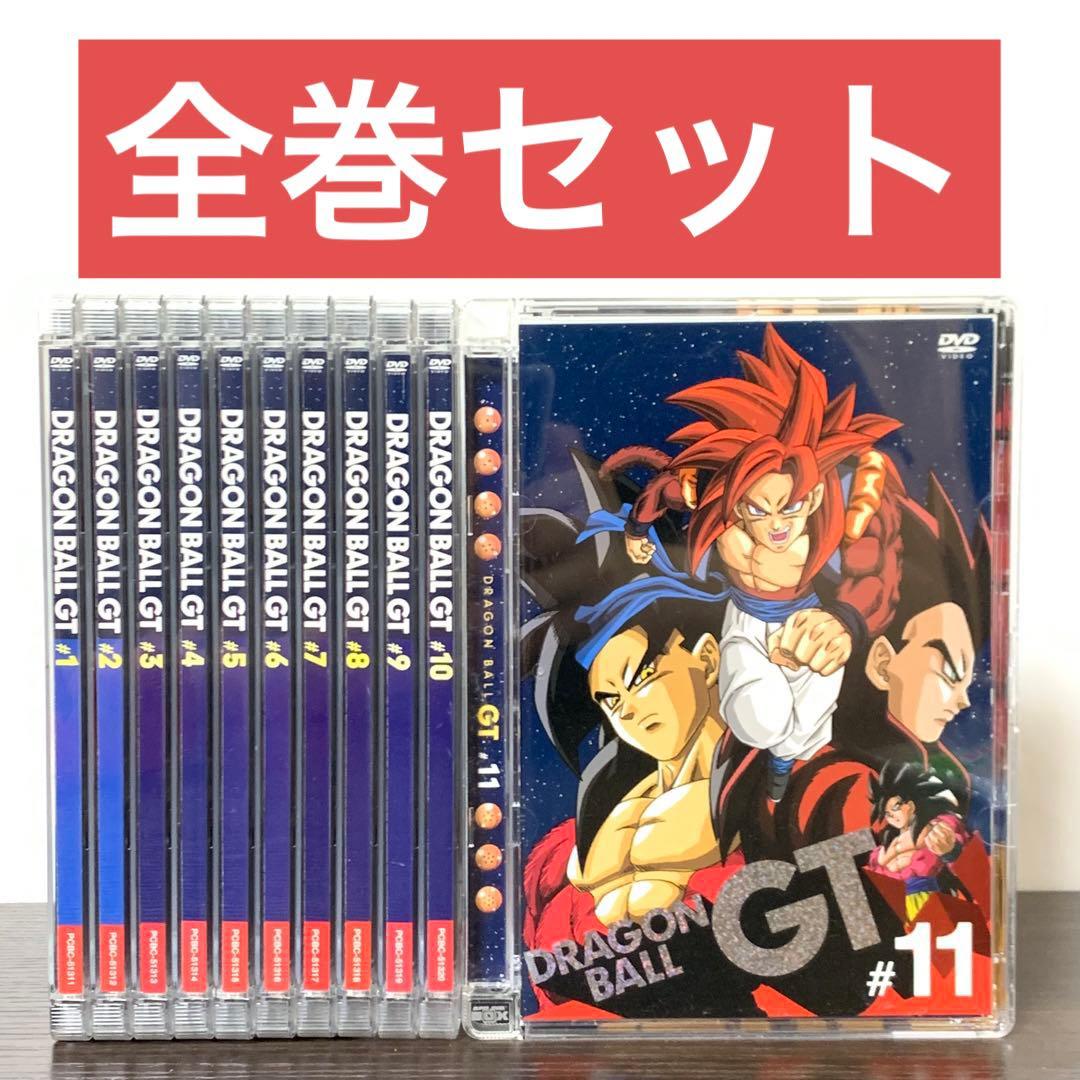 ドラゴンボールGT DVD 全巻（全11巻)セット