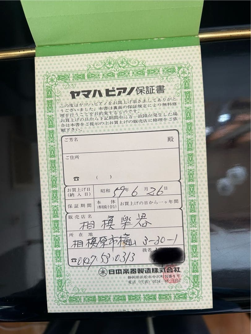 お取り置き中‼️ YAMAHA【UX1】アップライトピアノ