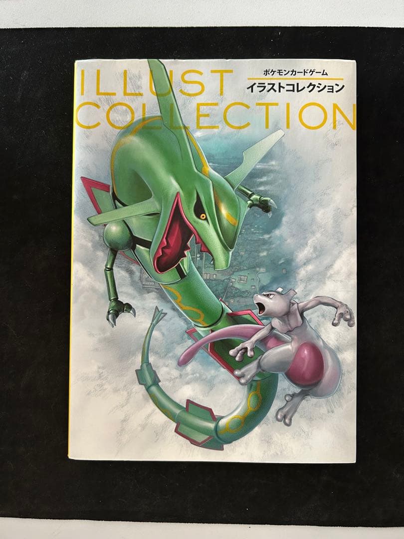 イラストコレクション　ポケモンカード　本