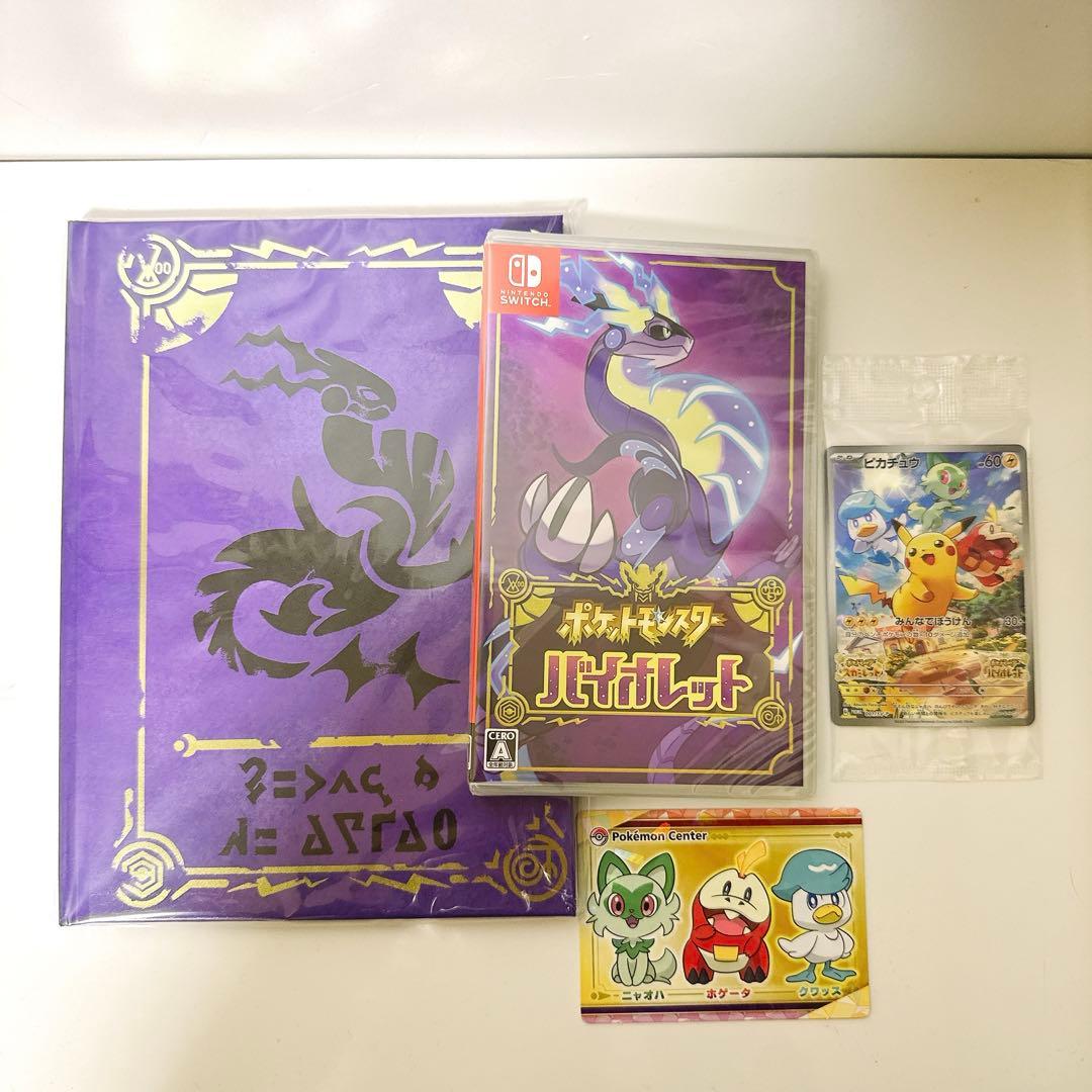 特典付きNintendoSwitchポケットモンスター バイオレットプロモカード