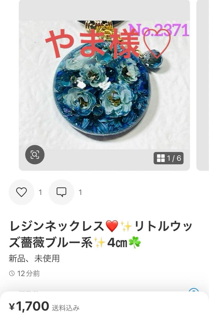 やま様❤️おまとめ専用ページです。2/8まで♡