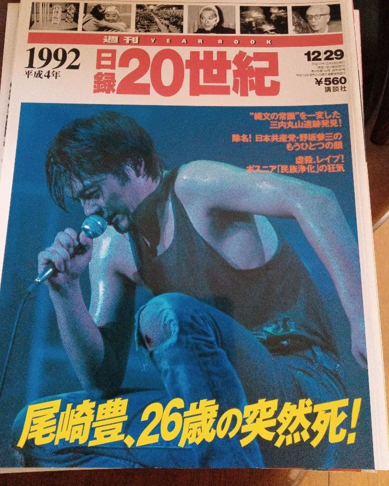 目録20世紀1901 ~1998年　バラ売りorおまとめ