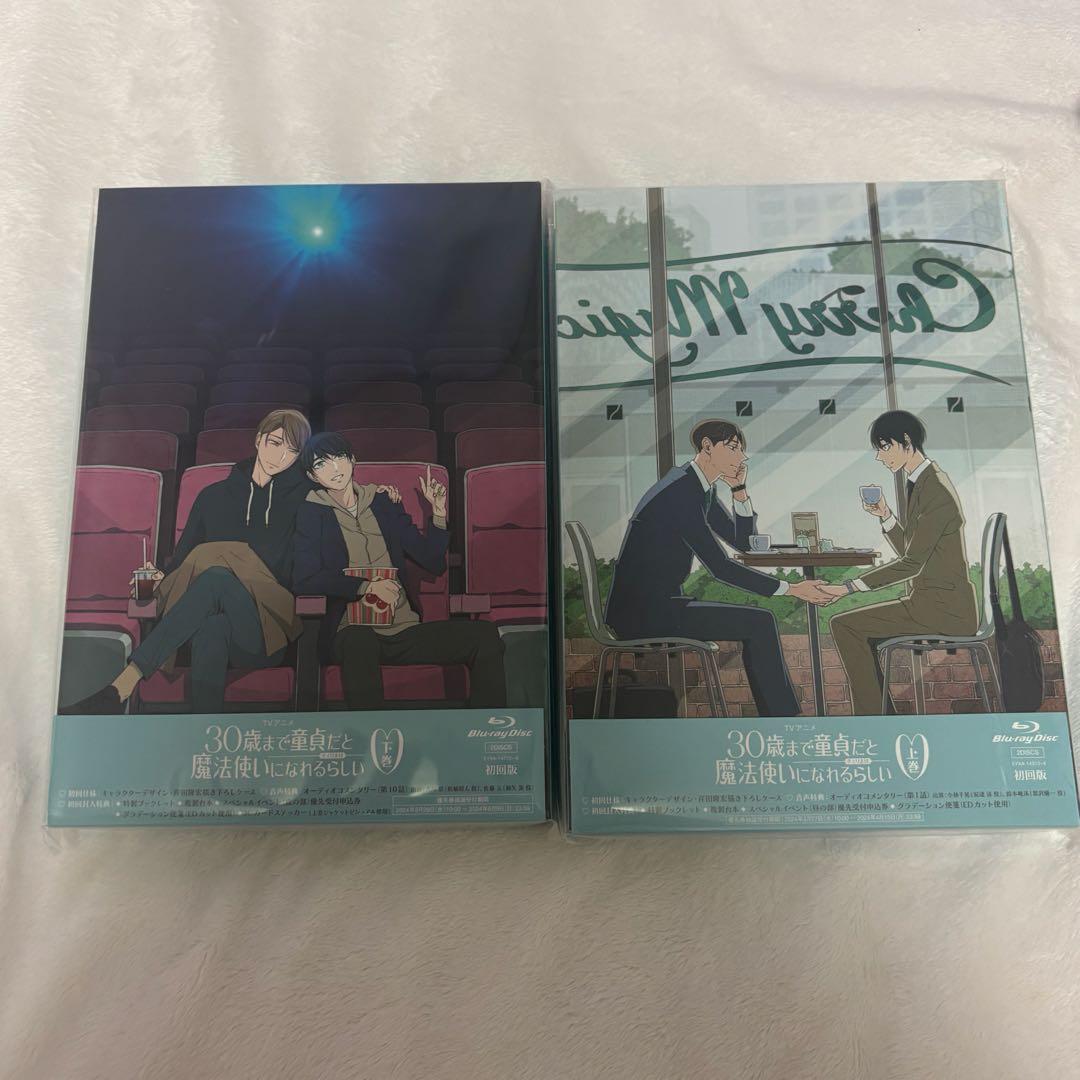 30歳まで童貞だと魔法使いになれるらしい アニメ Blu-ray