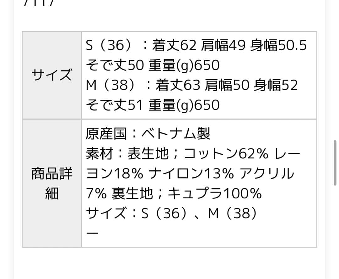 新品★ユナイテッドアローズファンシーツイード ノーカラー ジャケット