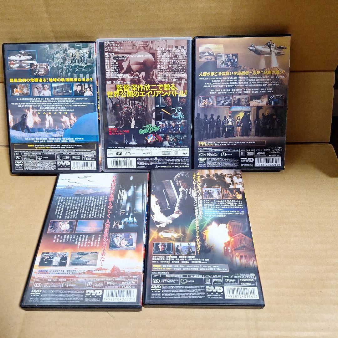 特撮5作品セット
