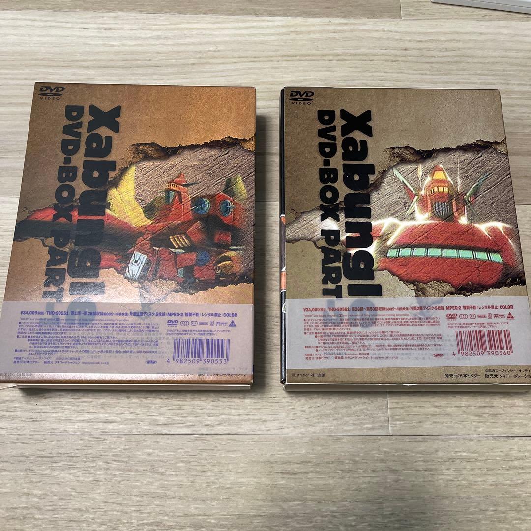 戦闘メカ ザブングル DVD-BOX PART1&2〈初回限定生産〉