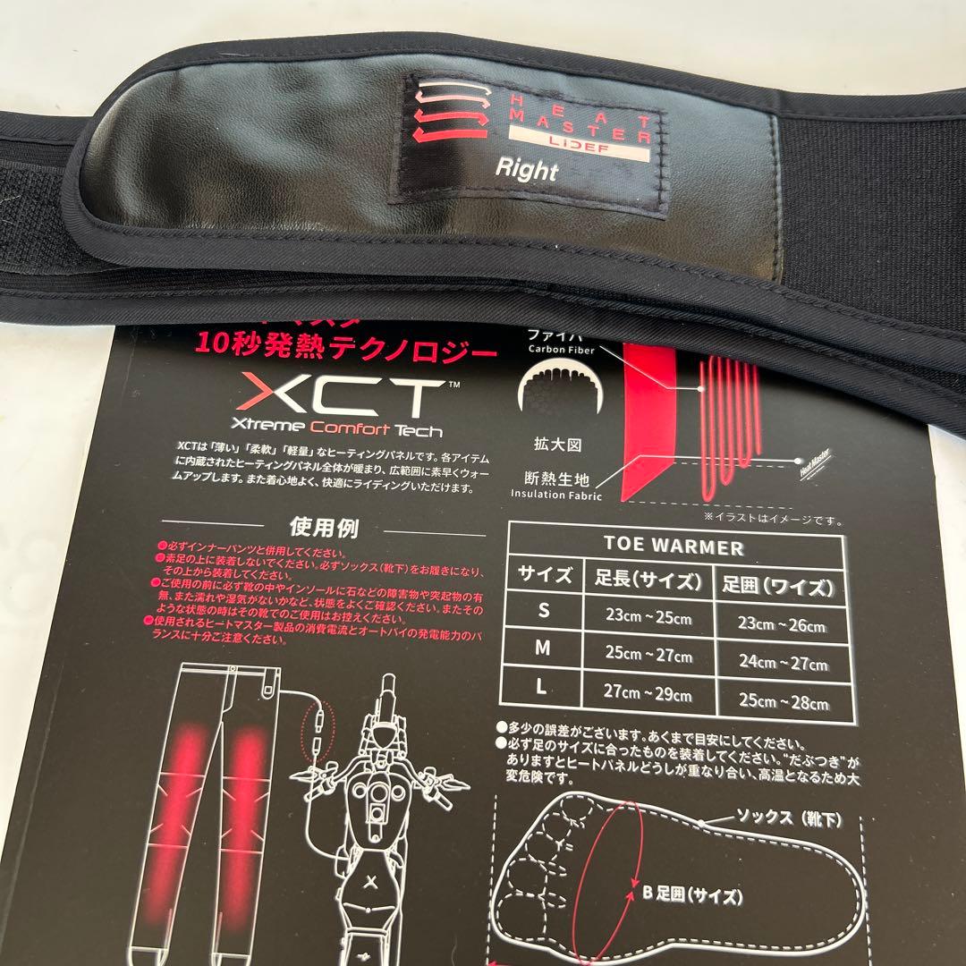 ヒートマスター　トゥーウォーマーSサイズ