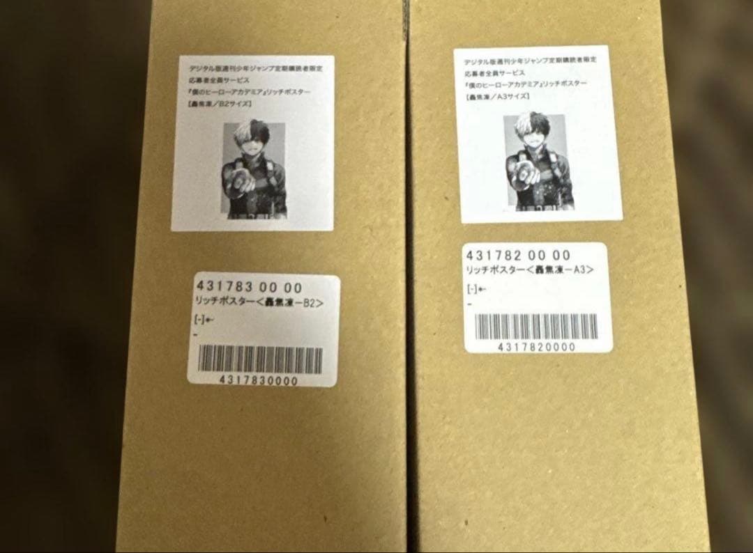 少年ジャンプ　ヒロアカ　僕のヒーローアカデミア　轟焦凍　リッチポスター2枚セット