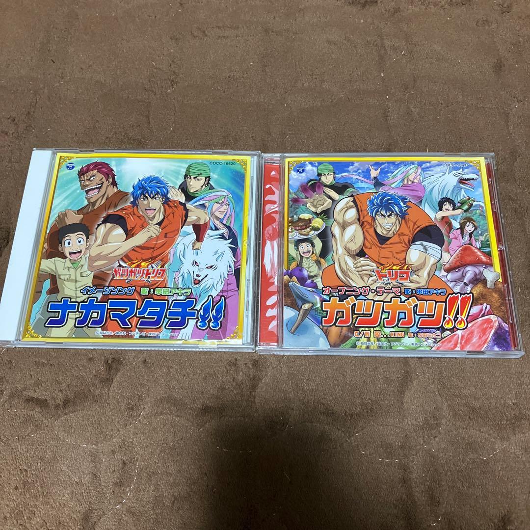 「トリコ」　CD 2枚セット　串田アキラ　ガツガツ！