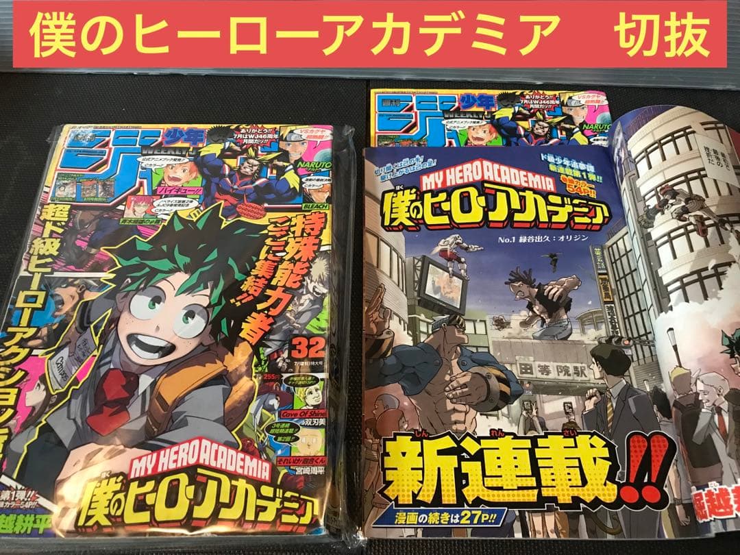 僕のヒーローアカデミア　堀越耕平　切り抜き　ヒロアカ　我的英雄学院　逢魔ヶ刻