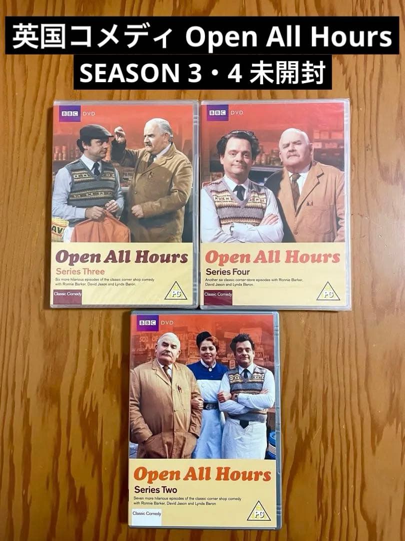 【希少・新品未開封あり】 Open All Hours シリーズ2～4