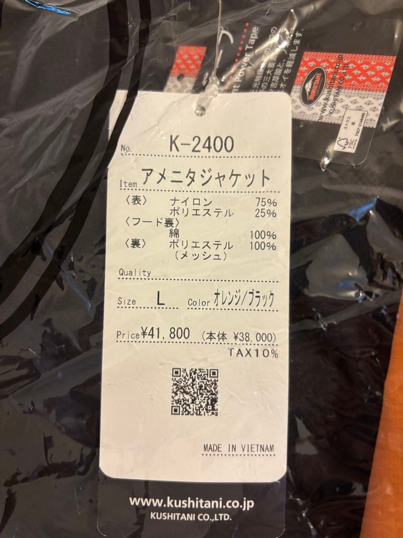 クシタニ K-2400 アメニタジャケット　オレンジ/ブラック