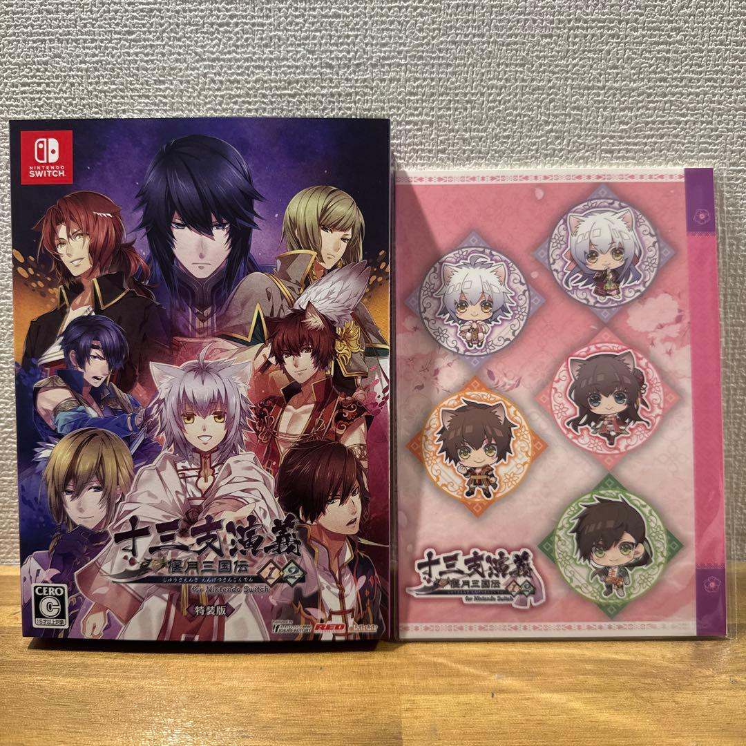 十三支演義 偃月三国伝1・2 for Nintendo Switch 特装版