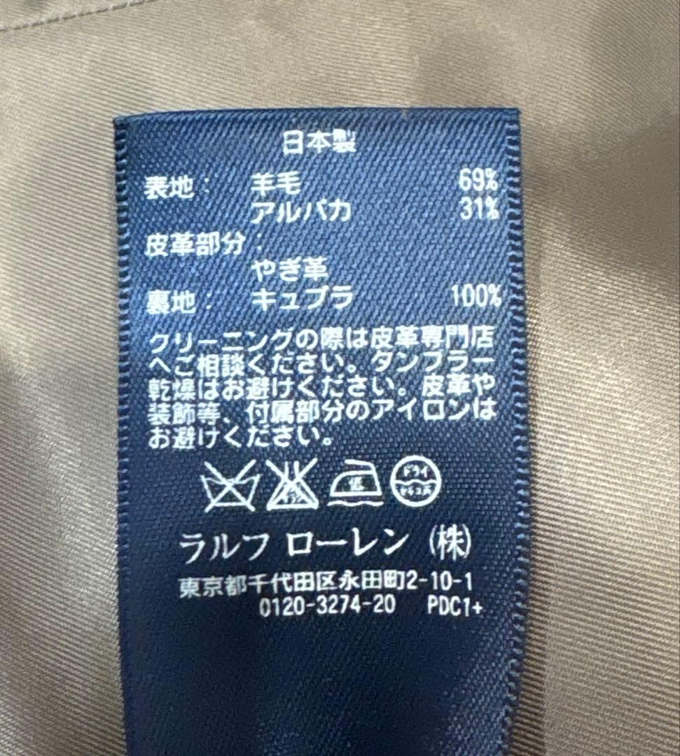 ラルフローレン　ジャケット　7 美品(レア物)