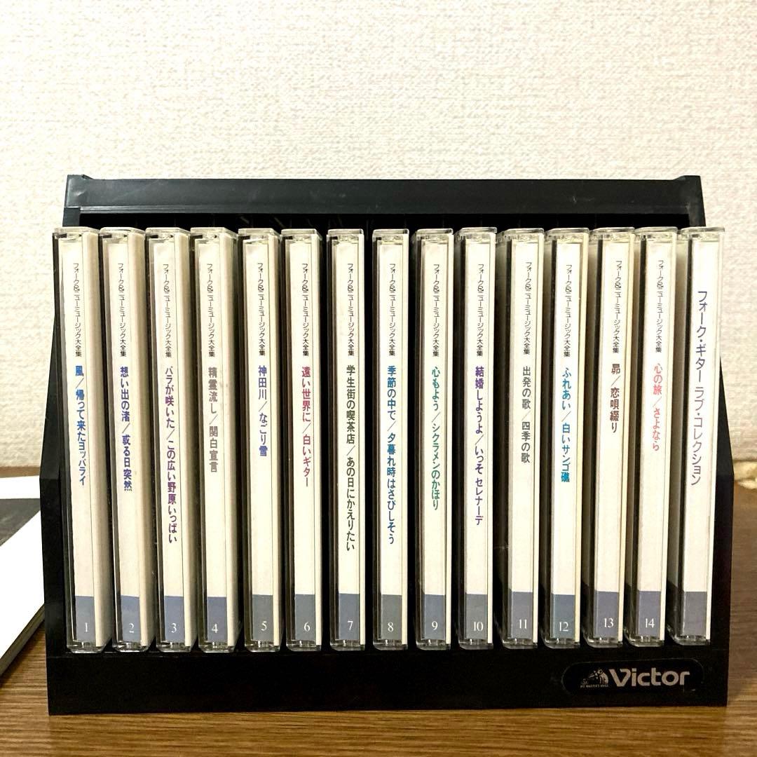 フォーク＆ニューミュージック大全集 CD 15枚組 ケース付 ビクターファミリー