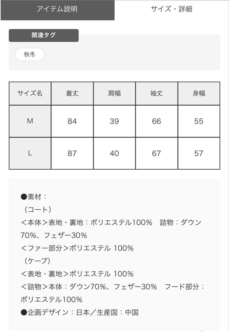 【nimo】ローズマダム　ダウンママコート　モカ　Mサイズ