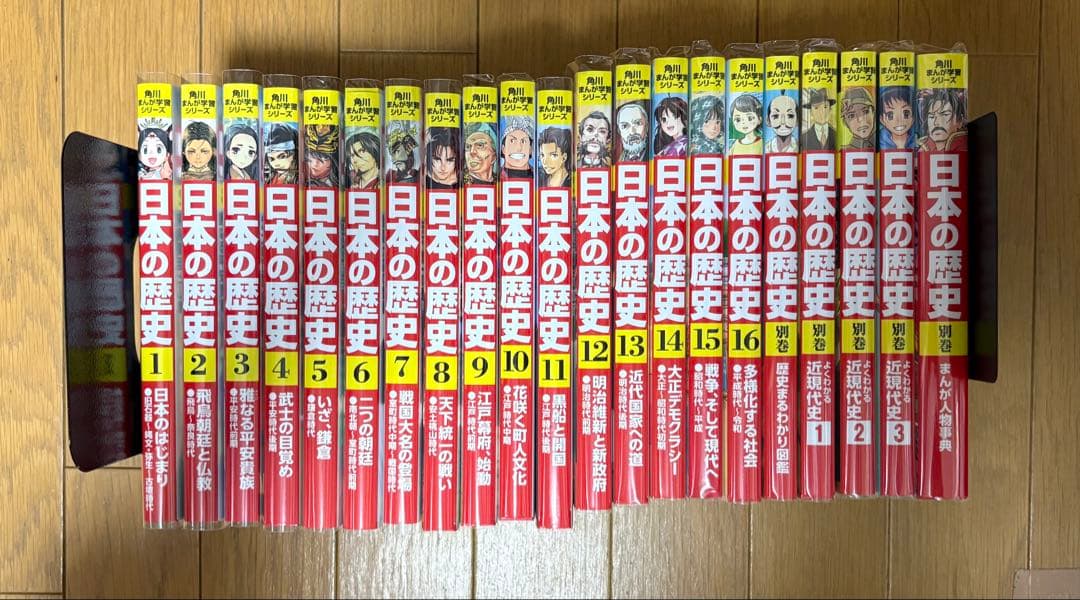 角川まんが学習シリーズ 日本の歴史 全16巻+別巻5冊定番セット